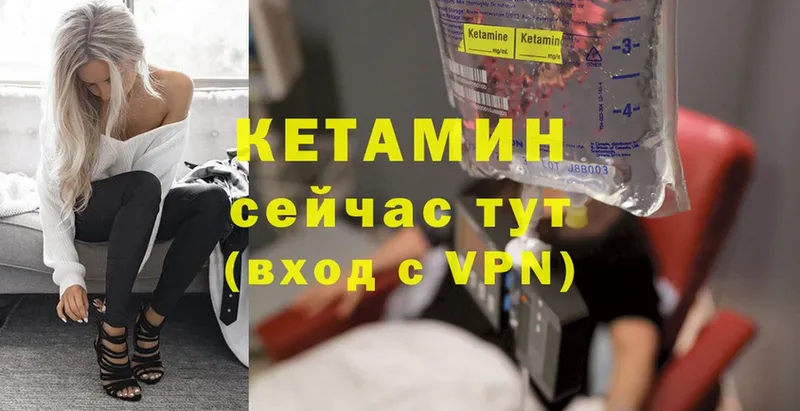 Кетамин ketamine  Раменское 