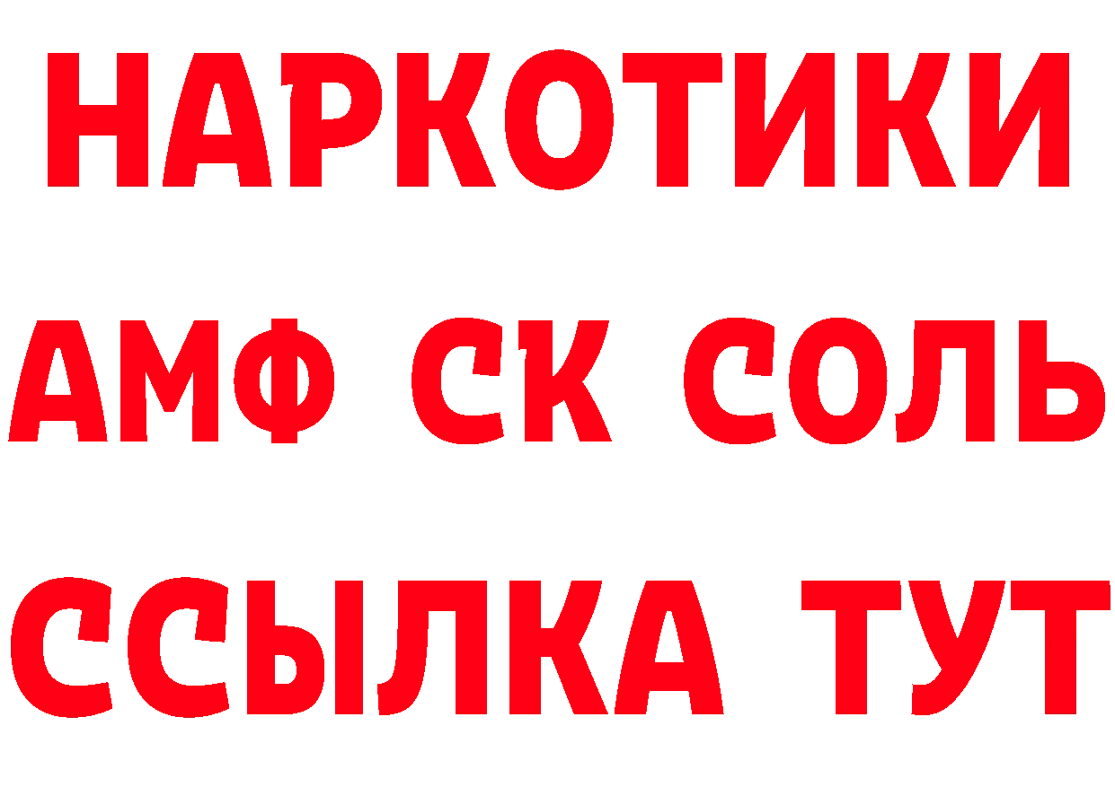 КЕТАМИН ketamine сайт площадка mega Раменское