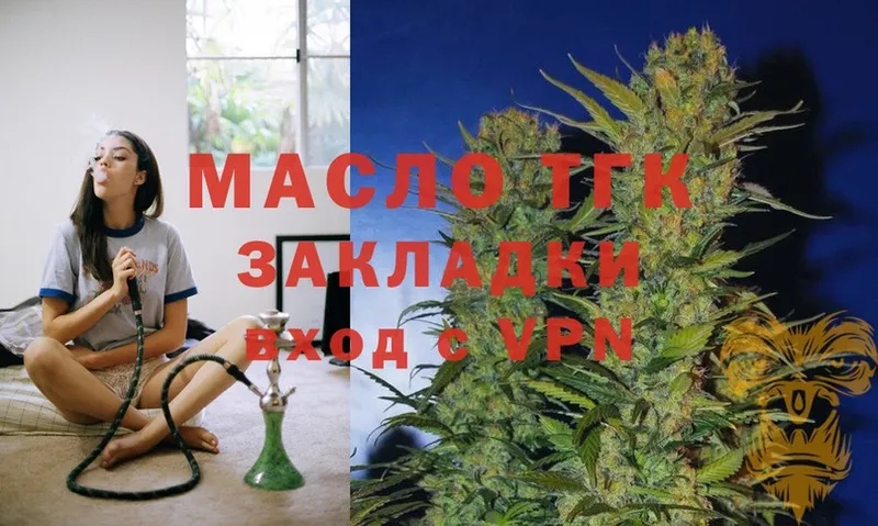 ТГК Wax  купить   Раменское 